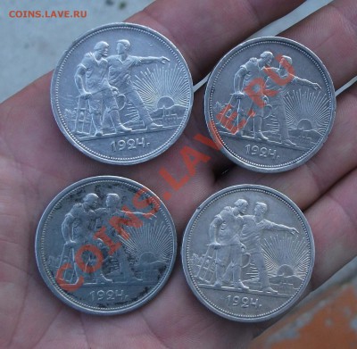 1 рубль 1924 год 4штуки коротки аукцион - DSCF3042яя