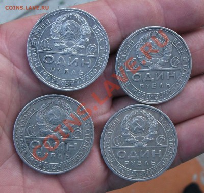 1 рубль 1924 год 4штуки коротки аукцион - DSCF3045яя