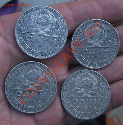 1 рубль 1924 год 4штуки коротки аукцион - DSCF3046яя