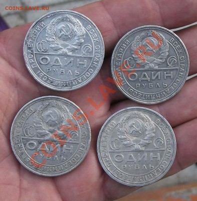 1 рубль 1924 год 4штуки коротки аукцион - DSCF3049яя