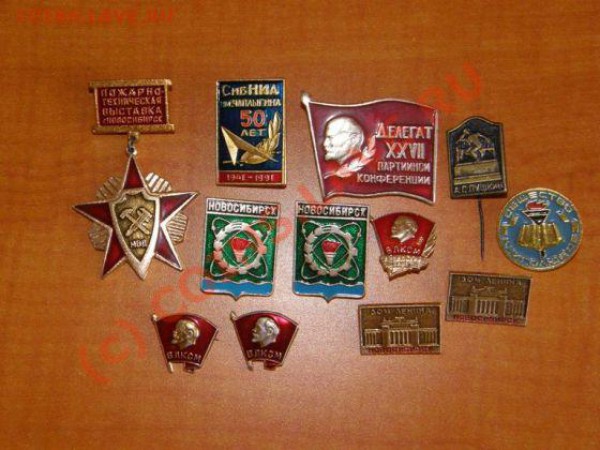 оцените значки ! - PC070001.JPG