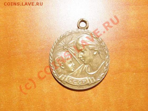 оцените медаль! - 01.JPG
