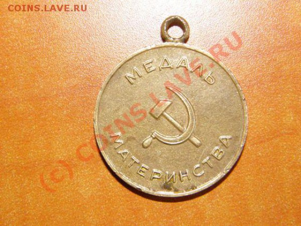 оцените медаль! - 0.JPG