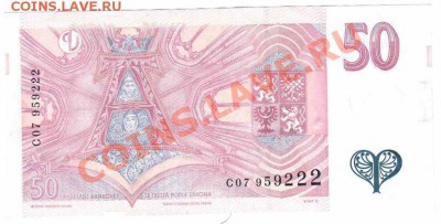 Куплю боны Чехии (93-97г) - Боны-Чехия-оборот