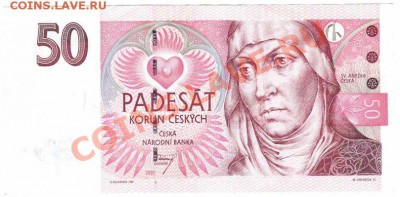 Куплю боны Чехии (93-97г) - Боны-Чехия
