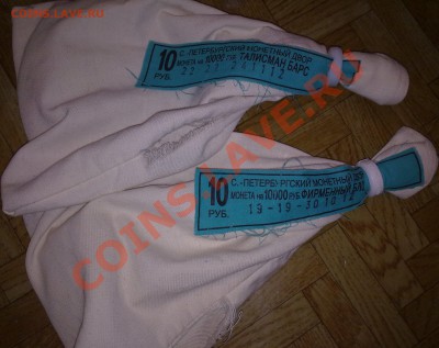 4 ПУСТЫХ МЕШКА С ПЛОМБАМИ И ЯРЛЫКАМИ - 08052013307