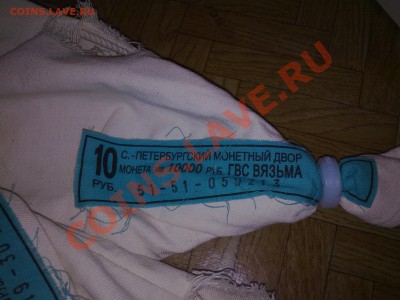 4 ПУСТЫХ МЕШКА С ПЛОМБАМИ И ЯРЛЫКАМИ - 08052013306