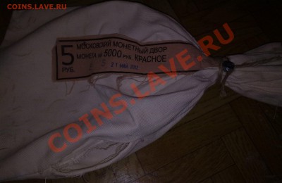 4 ПУСТЫХ МЕШКА С ПЛОМБАМИ И ЯРЛЫКАМИ - 08052013308