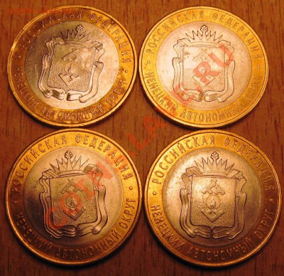 10 руб!НАО 4 ШТУКИ ДО 10.05.13 22.00 - Изображение 004