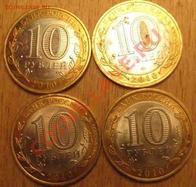 10 руб!НАО 4 ШТУКИ ДО 10.05.13 22.00 - Изображение 006