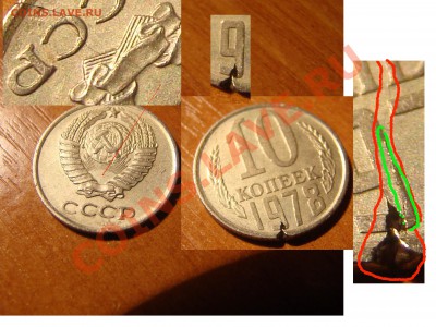 10 копеек 1978 взаимосвязанный? - DSC01621.JPG