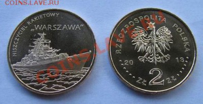Ракетный эсминец ВАРШАВА, Польша, 2013; до 11.05.13, 22мск - warszawa.sm