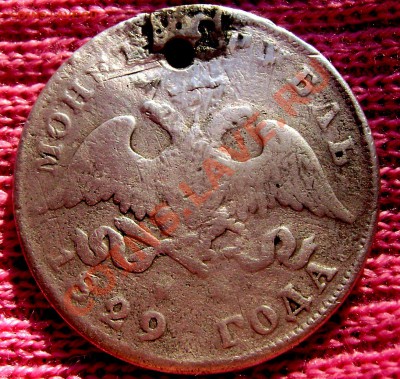 1 рубль 1729 года( с дырой) - Изображение 354