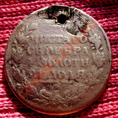 1 рубль 1729 года( с дырой) - Изображение 355