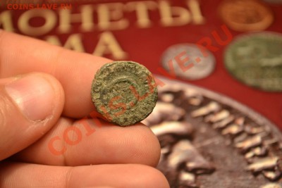 Римская монета лот 5 - DSC_1199.JPG