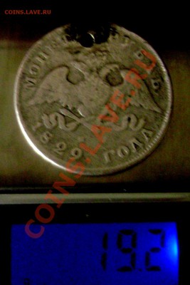 1 рубль 1729 года( с дырой) - Изображение 361