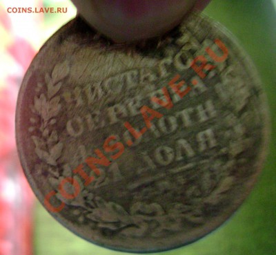 1 рубль 1729 года( с дырой) - Изображение 373