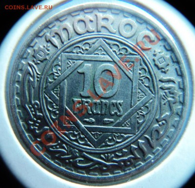 марокко серебро,бронза,медноникель,алюминий 1921-1952 - DSC07004.JPG