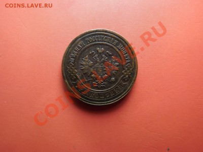 3 коп. 1912 и 1915 - Изображение 6673