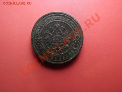 3 коп. 1912 и 1915 - Изображение 6675
