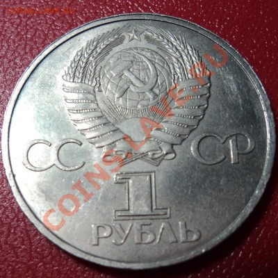 Дружба- навеки 1981 - DSC00564ф