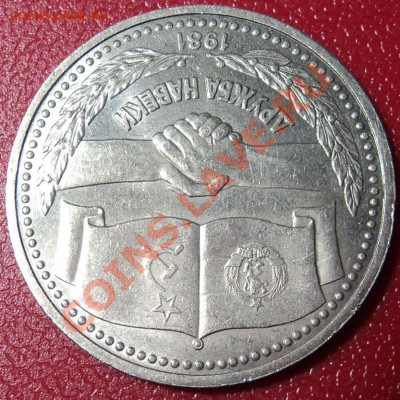 Дружба- навеки 1981 - DSC00562ф
