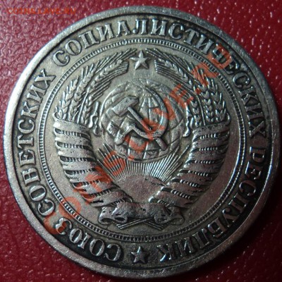 1 рубль 1965 г. - DSC00566ф