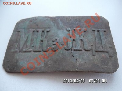 ЖД бляха - SAM_1393.JPG