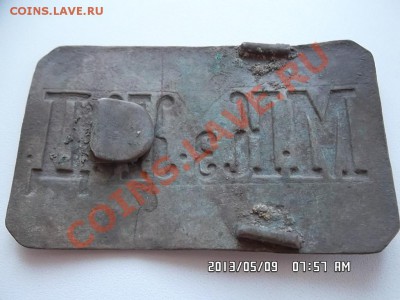 ЖД бляха - SAM_1392.JPG