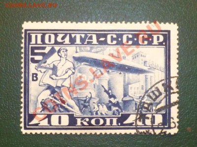 марка ссср - P1050570.JPG