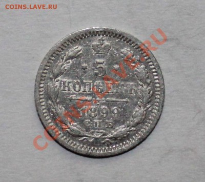 5 копеек 1899 спб аг до 13.05.13 22.00 - 5 99 1