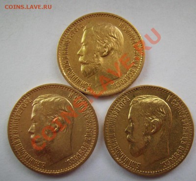5руб 1898г. 3шт - 222.JPG