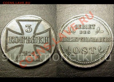 3 коп. 1916 г. А NGC MS64 (Оккупация) - 123456