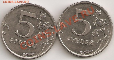 5руб. полный раскол,подборка 2шт.2011 м - сканирование0007