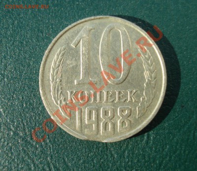 Выкус на  2 копейках 1990 + Бонусы до 11.05.13 в 22.00 МСК - 10-88