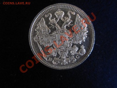 оцените 15 копеек 1917 год - 2