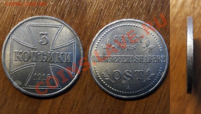 3 коп. 1916 г. А NGC MS64 (Оккупация) - Безимени-1