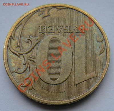 10 рублей 2009 ммд - штемпель ? - 2