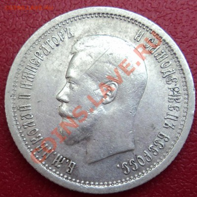 25 копеек 1896г. - DSC00574ф