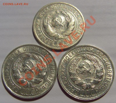 20 коп. 1925,28,29 гг. до 12.05.2013 21.00 МСК - CIMG1593.JPG