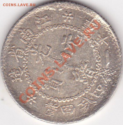 Япония 1874, 1887 и другие монеты Азии. Помогите распознать) - IMG_0002_croped