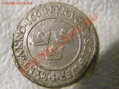 4 эре 1668 г. - DSCN0168.JPG