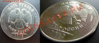 обмен майский - 5 рублей раскол