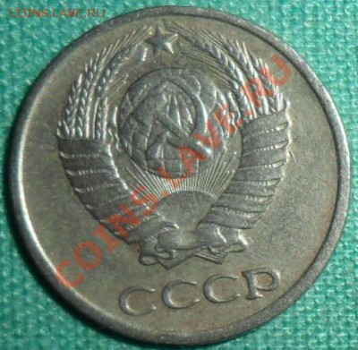 Большой лот СССР 61-91г.10,15,20коп.Без повторов.56 шт.См.Оп - SAM_4429.JPG