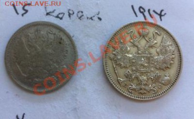 10 коп. 1900 ФЗ и 15 коп 1914 ВС До 13.05.,в 22.00 по МСК - 10+15