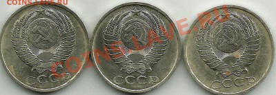 Большой лот СССР 61-91г.10,15,20коп.Без повторов.56 шт.См.Оп - 89