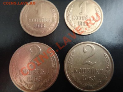 СССР 1 копейка 1963, 2 копейки 1963,64,65 - DSC02607.JPG