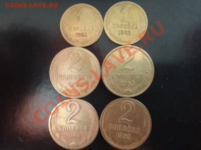 СССР 1 копейка 1963, 2 копейки 1963,64,65 - DSC02608.JPG