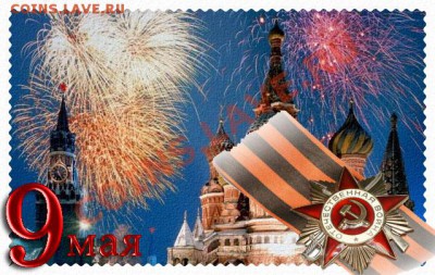 С Днём Победы! - 9may_09