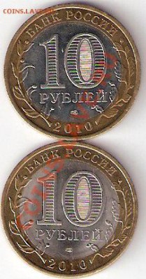 10 руб биметалл НЕНЕЦКИЙ АО + ПЕРЕПИСЬ - ScannedImage-44